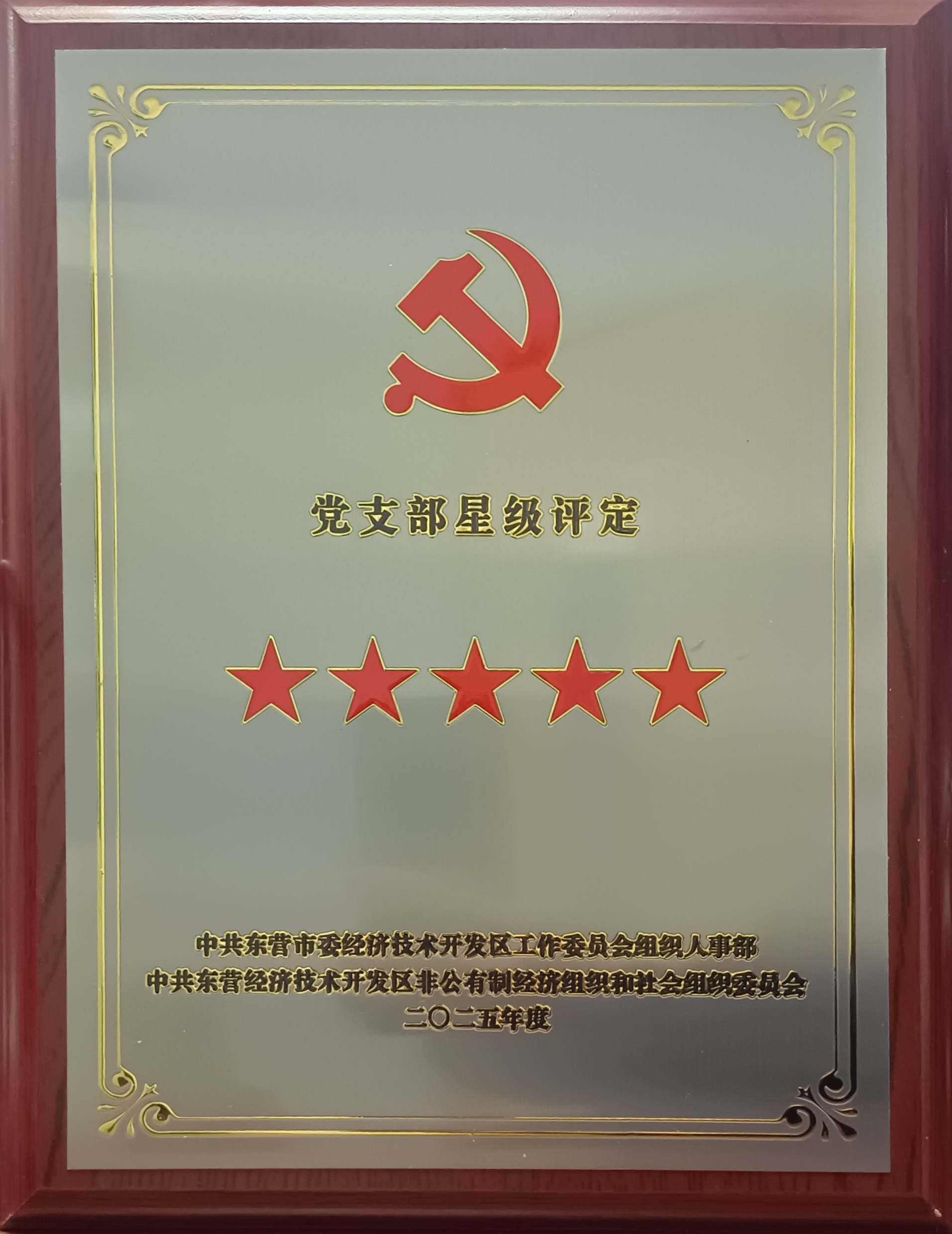 勝動集團