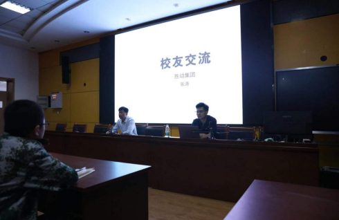 勝動集團 勝動集(jí)團