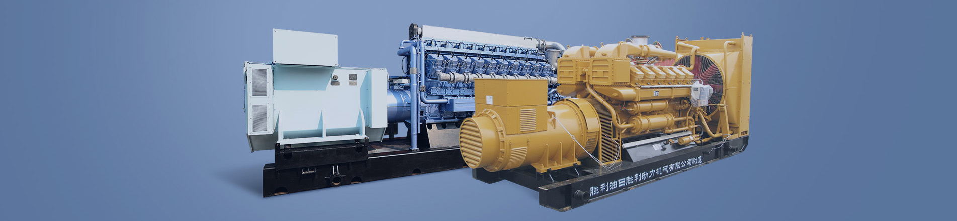 燃氣（qì）內燃機發電機組