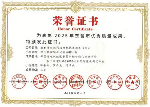 勝動（dòng）集團