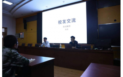 校企合作添（tiān）新章－勝（shèng）動（dòng）集團（tuán）優秀員工（gōng）張濤受邀回母校講座