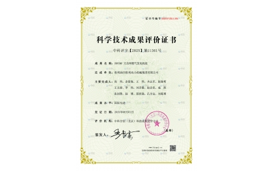 勝動集團公司20V190 大功率燃氣發電機組通（tōng）過國際先進（jìn）水平鑒定