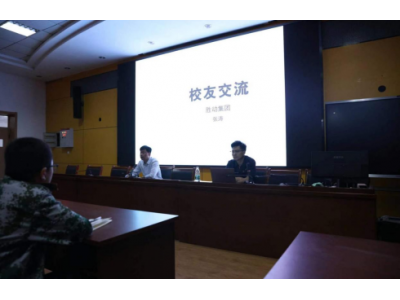 校企合作添新章（zhāng）－勝動集團優秀員工（gōng）張濤受邀回母校講座